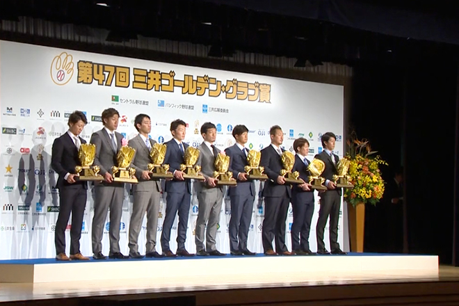 動画で見る表彰式：2017年度 第46回 開票・表彰式レポート｜三井