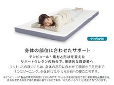 ワン リュクス フトン｜折りたたみマットレス｜サポート｜テンピュール