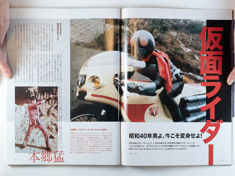 創刊号を読み解く 第4回 - 昭和40年男