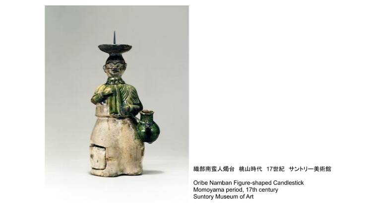 黄瀬戸・瀬戸黒・志野・織部－美濃の茶陶