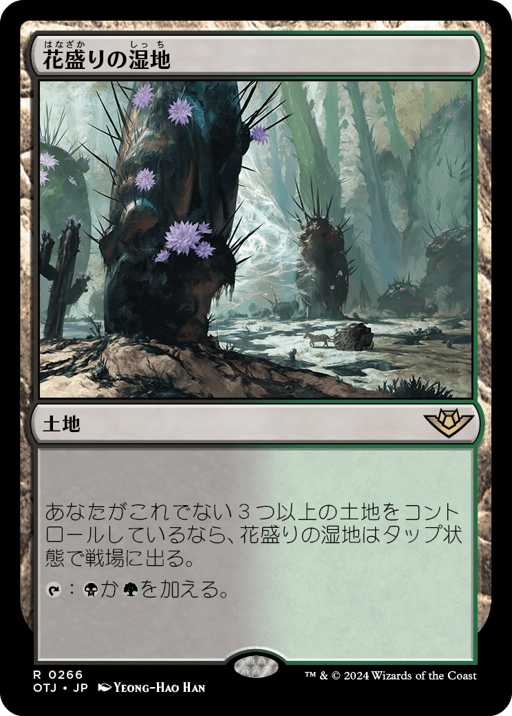 MTG専門店|東京MTG】MTGカード・アート通販サイト