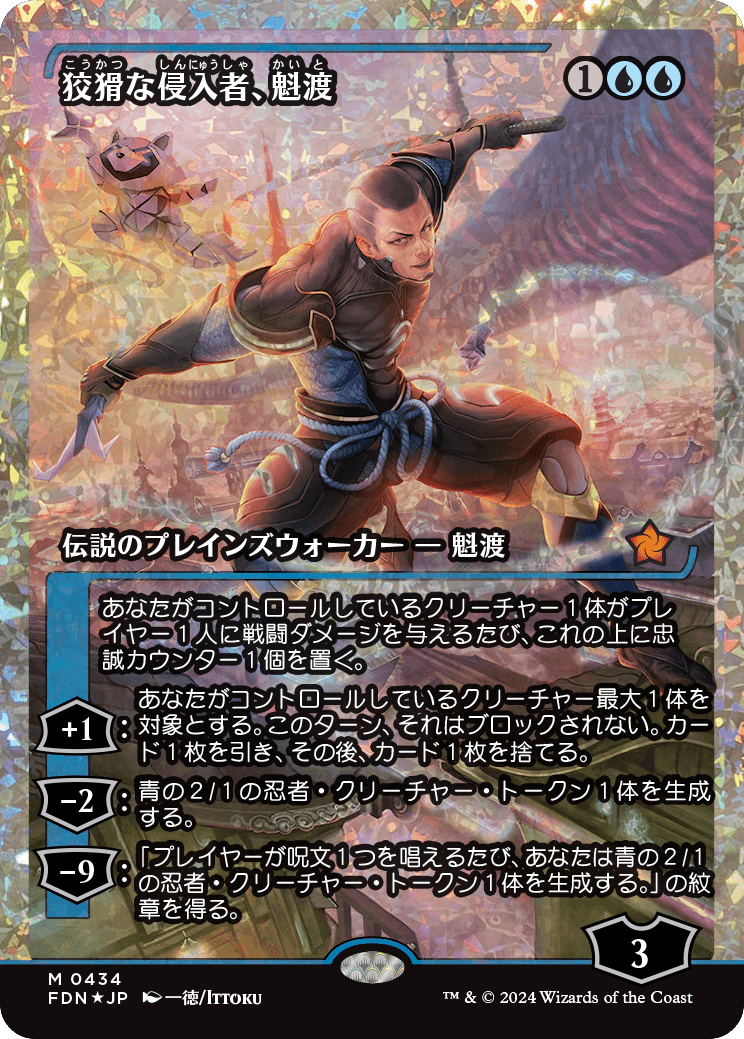 MTG】ファウンデーションズのフラクチャーFoilやマナフォイルの