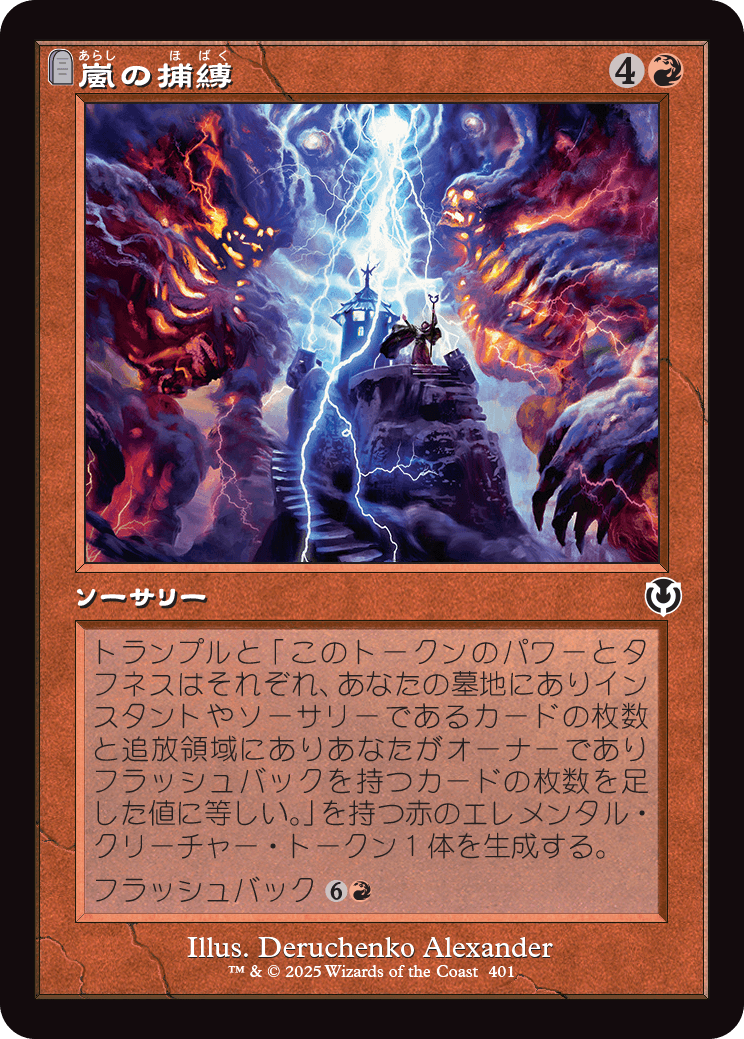 MTG専門店|東京MTG】MTGカード・アート通販サイト