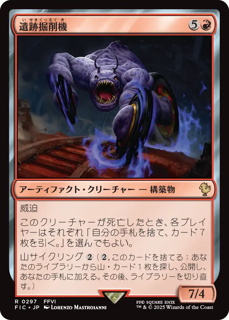 MTG専門店|東京MTG】MTGカード・アート通販サイト