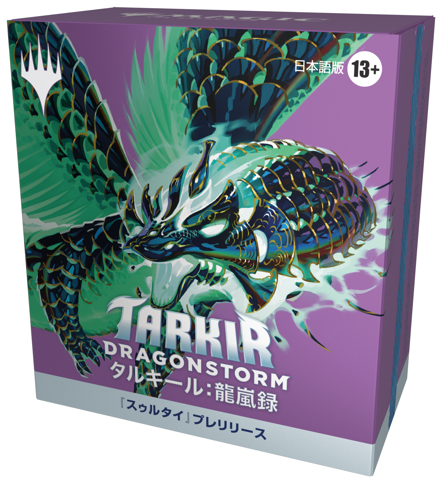 タルキール：龍嵐録』プレリリース・ガイド