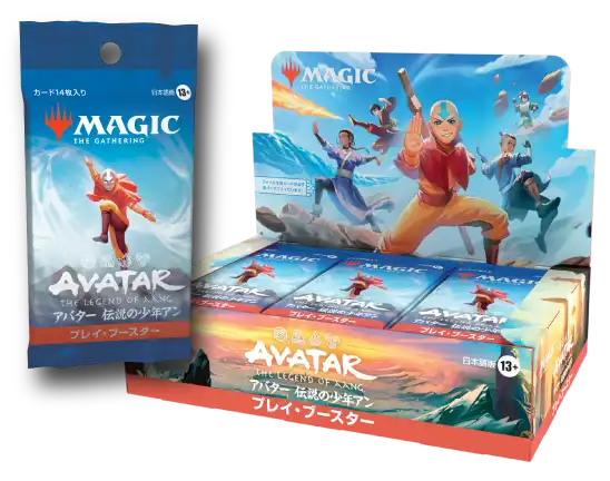マジック：ザ・ギャザリング | アバター 伝説の少年アン』を
