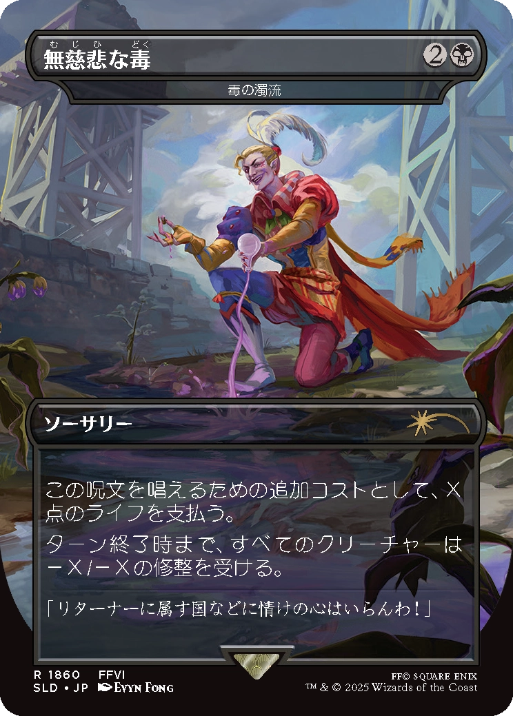 Secret Lair、「FINAL FANTASY」シリーズとのコラボで3つの新作