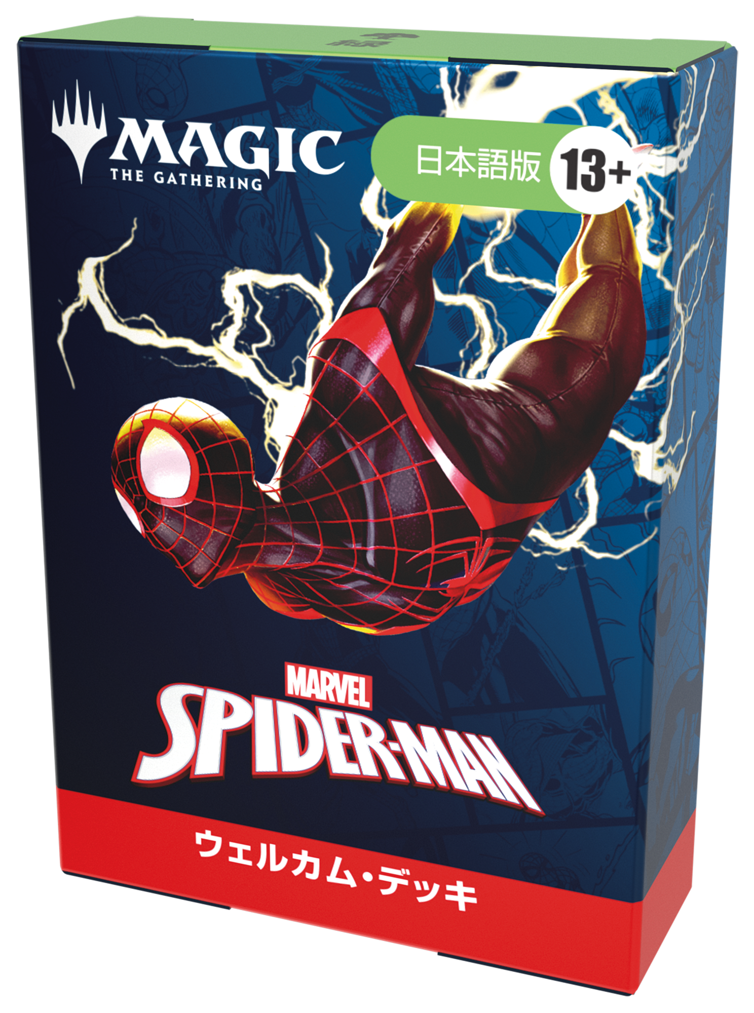 マジック：ザ・ギャザリング | マーベル スパイダーマン』を