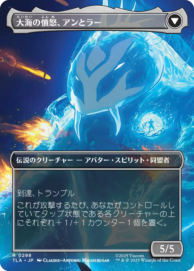 MTG】アバターのシーンボックス収録の新規カード12種類！ノンFoil版は