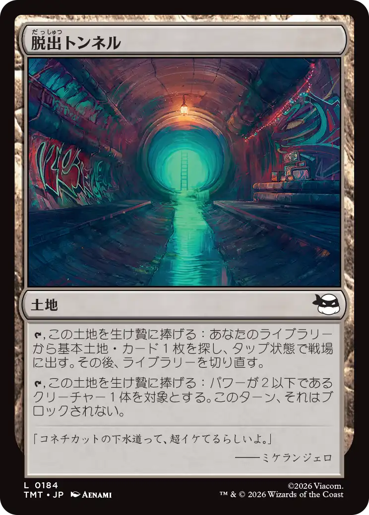 MTG専門店|東京MTG】MTGカード・アート通販サイト