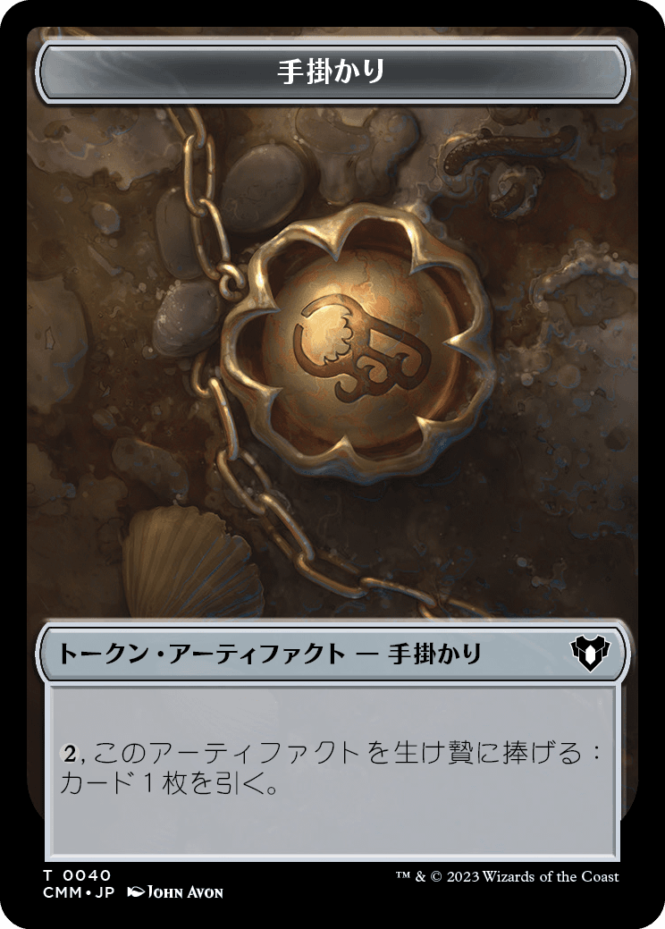 統率者マスターズ』のトークン