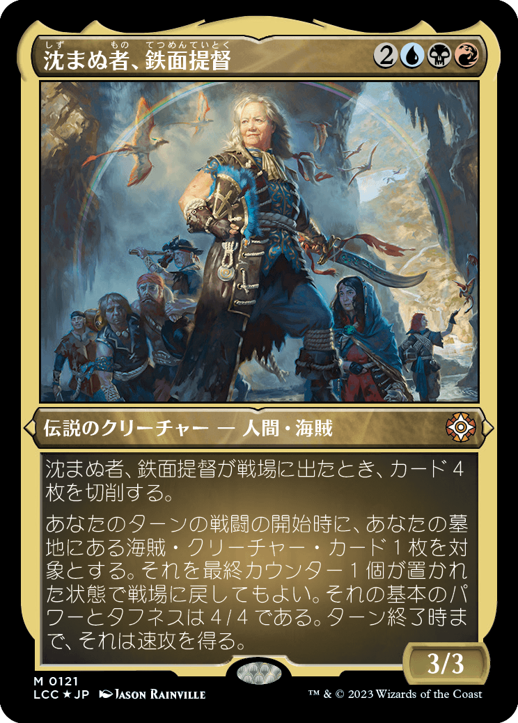 イクサラン：失われし洞窟』統率者デッキ・デッキリスト