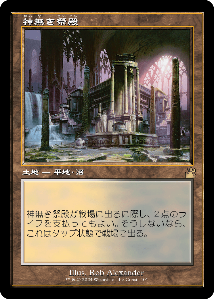 MTG専門店|東京MTG】MTGカード・アート通販サイト