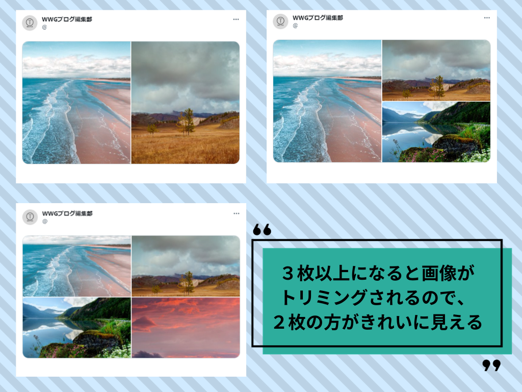 X(旧Twitter)で見栄えの良い画像サイズは？おすすめの枚数も解説