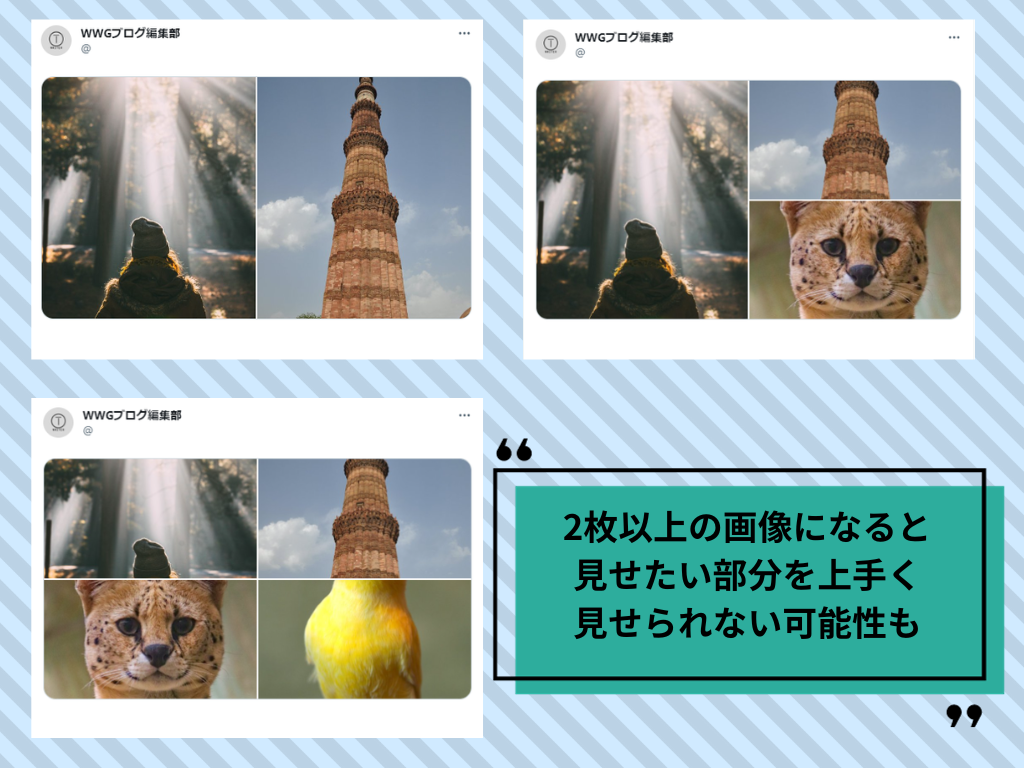 X(旧Twitter)で見栄えの良い画像サイズは？おすすめの枚数も解説