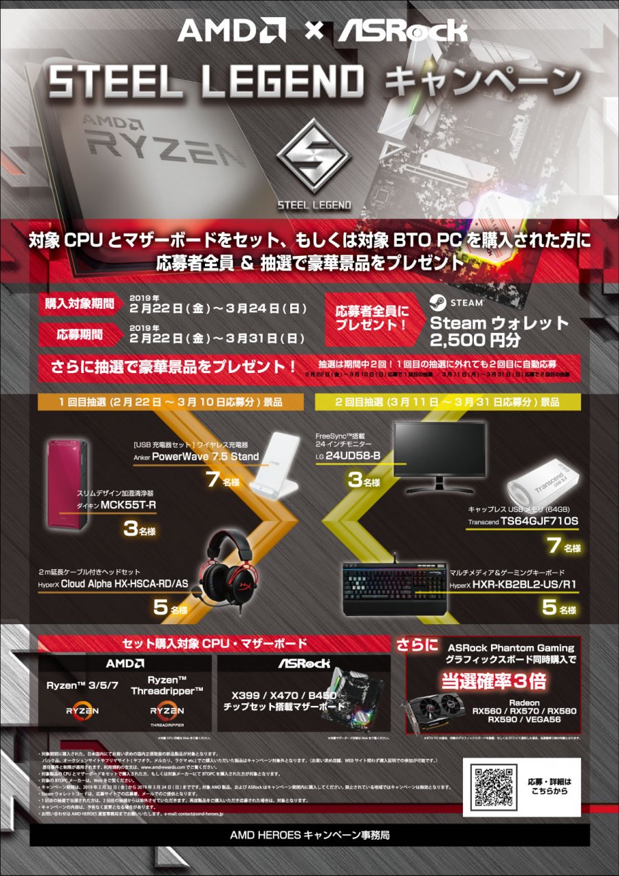 ASRockの高耐久AM4 Ryzen対応マザーボードにMicroATX版「B450M Steel