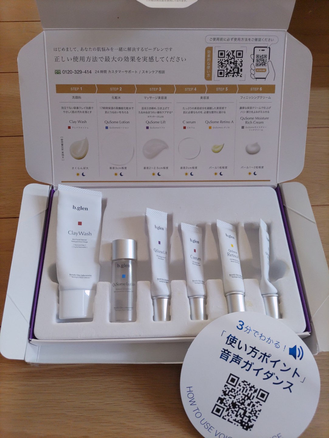 7 day Special Set プログラム2 | スキンケア化粧品・サイエンスコスメ