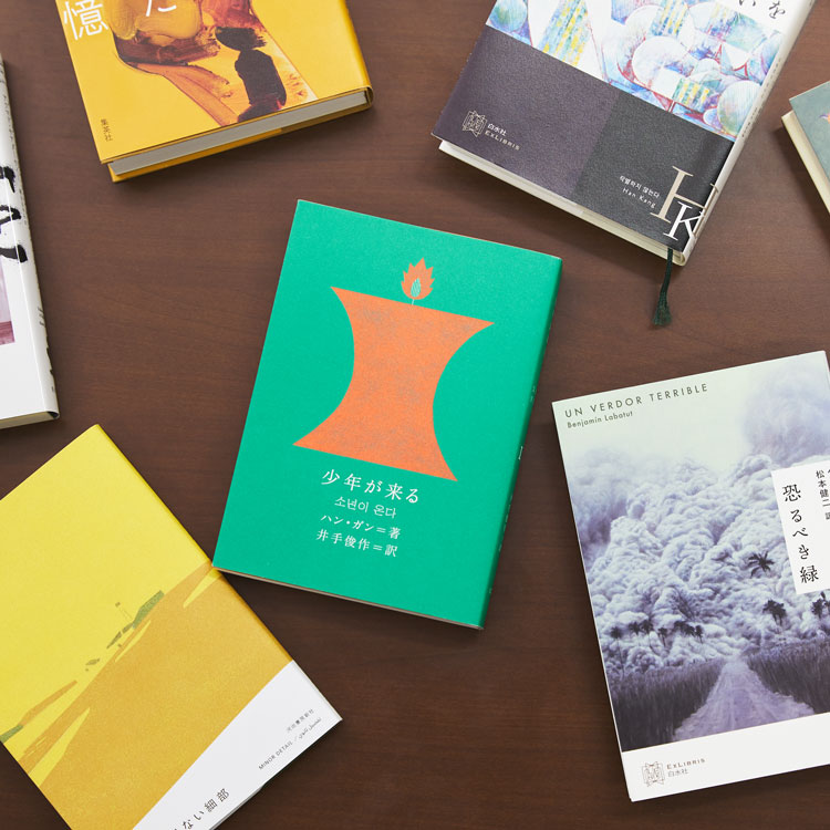 国”という枠を超えていく。翻訳家・藤井光が解説する、世界文学の新