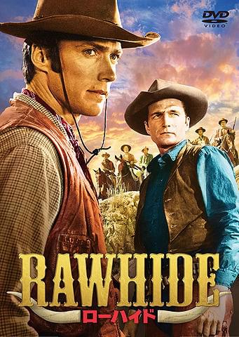 クリント・イーストウッド主演の名作ドラマ「ローハイド」が初DVD化
