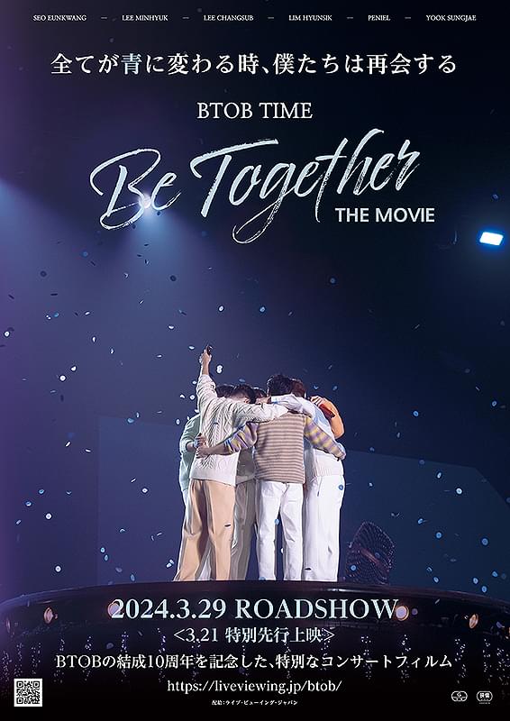 BTOB TIME: Be Together THE MOVIE : 作品情報・キャスト・あらすじ