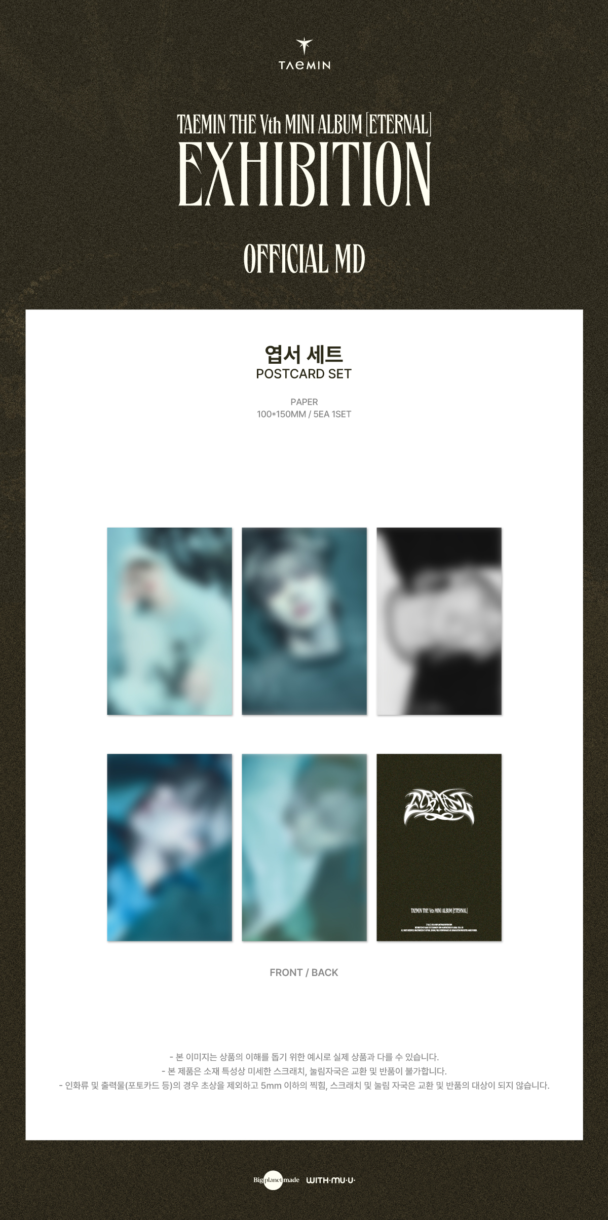 jp.ktown4u.com : TAEMIN - [ETERNAL]_POSTCARD SET