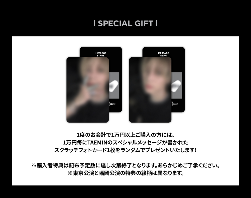 jp.ktown4u.com : TAEMIN - [2024 TAEMIN WORLD TOUR [Ephemeral Gaze