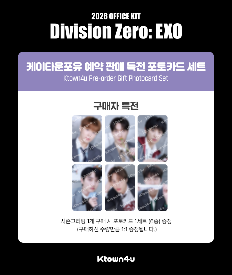 jp.ktown4u.com : [Ktown4u 特典贈呈] EXO - 2026 SEASON'S GREETINGS