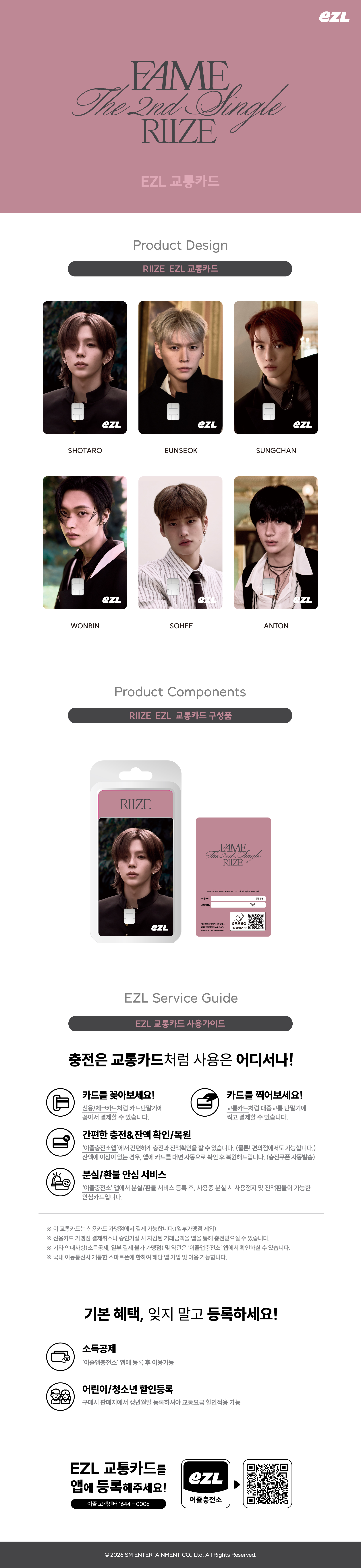 jp.ktown4u.com : RIIZE - [Fame] EZL CARD