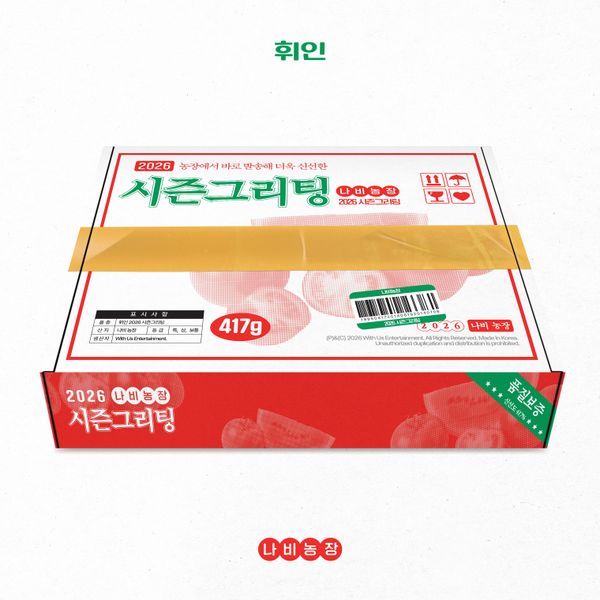 ktown4u.com : Whee In - 2026 SEASON'S GREETINGS [Fruitful Holiday]