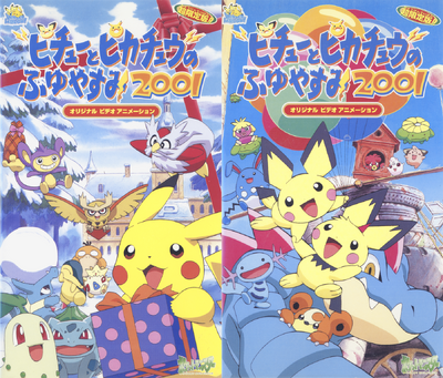 Viewing Media - PocketMonsters.Net