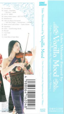 Tales Weaver Exceed by Vanilla Mood ~Tales Weaver Presents 6th