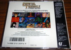 Crystal Triangle The Original Soundtrack | 32·8H-131 - VGMdb
