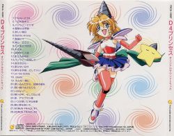 D4 Princess Original Soundtrack | FSCA-10087 - VGMdb