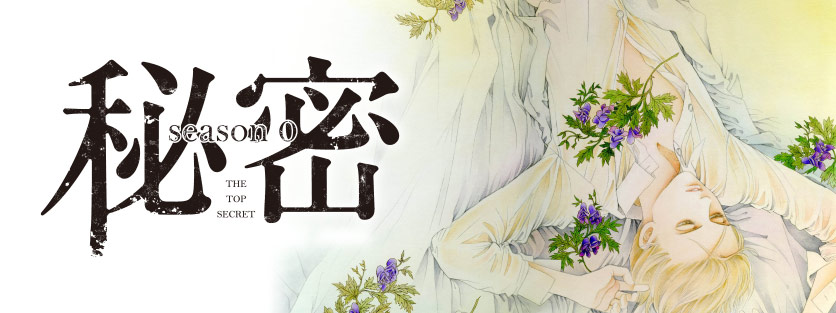 清水玲子｜MELODY[メロディ]｜白泉社