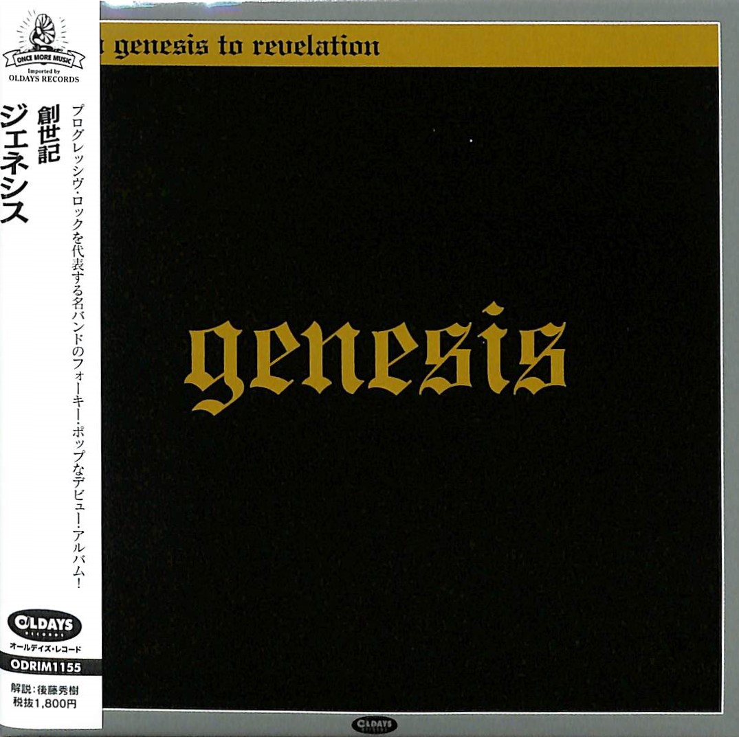 名盤揃い】レコード 9枚まとめ売り ニューオーダー/ジェネシス