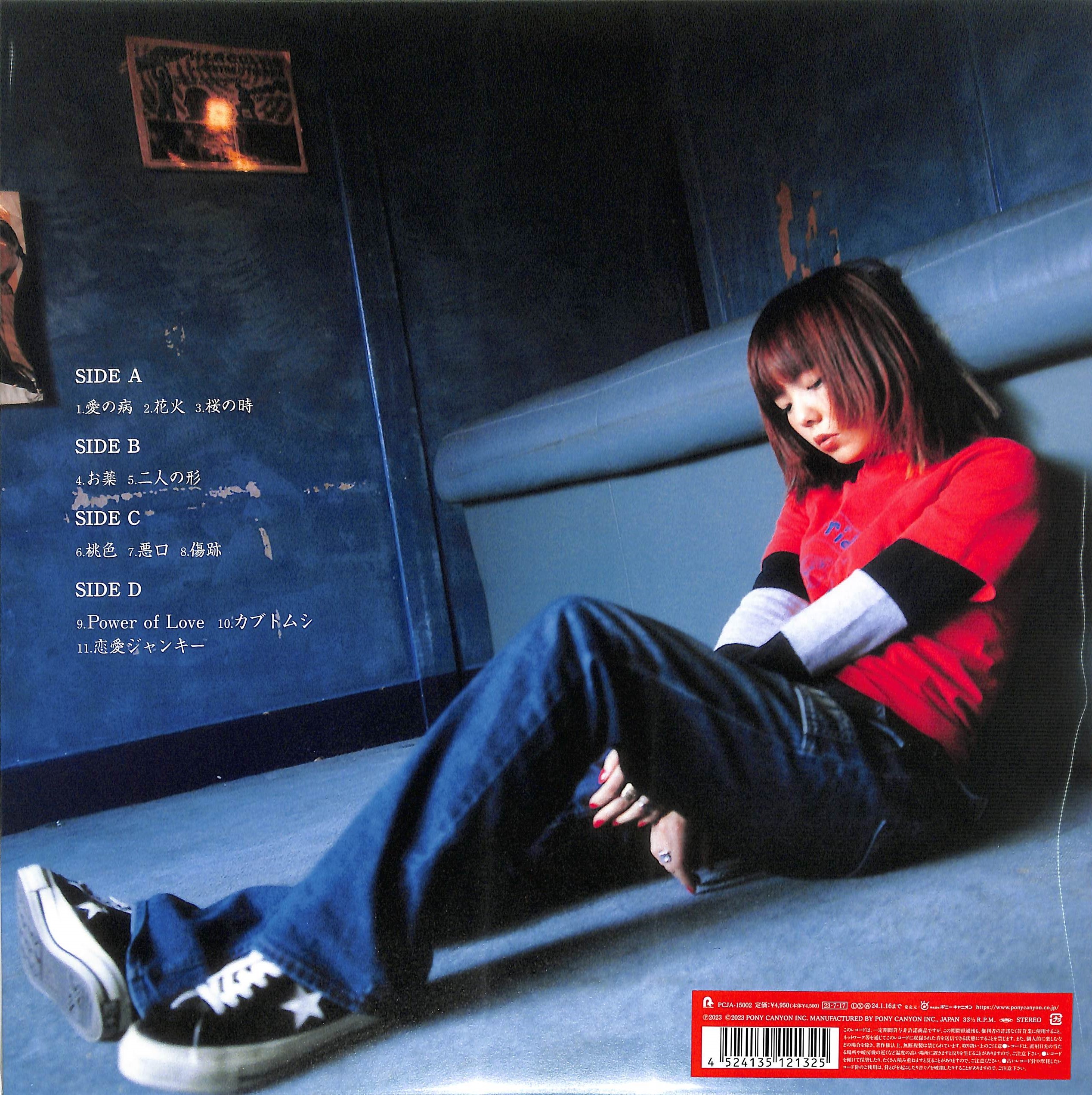 aiko LP 桜の木の下 夏服 2枚セット レコード Amazon.co.jp: aiko 夏服