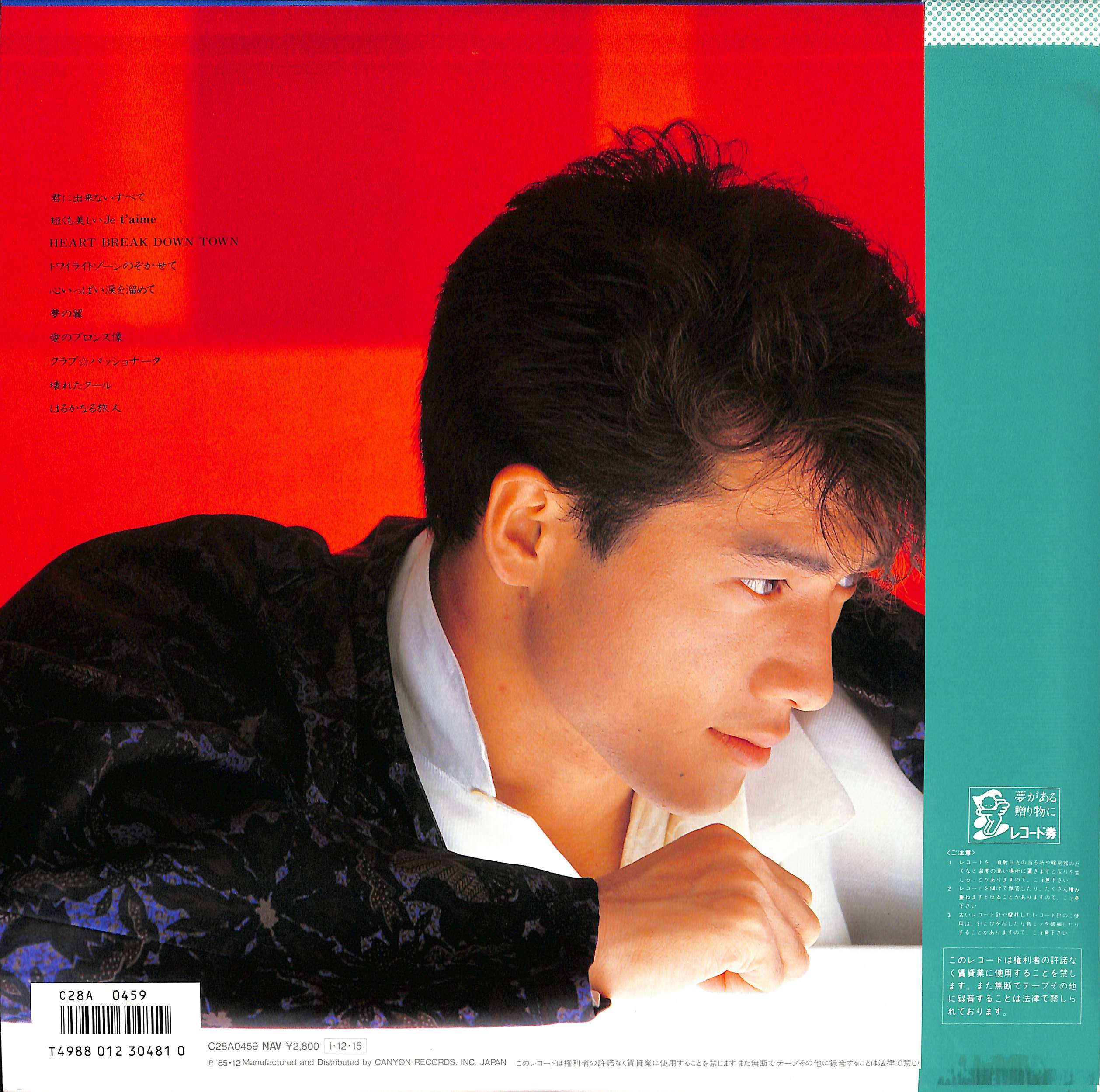 芽瑠璃堂 ＞ 田原俊彦 『(中古盤) 失恋美学（12インチ