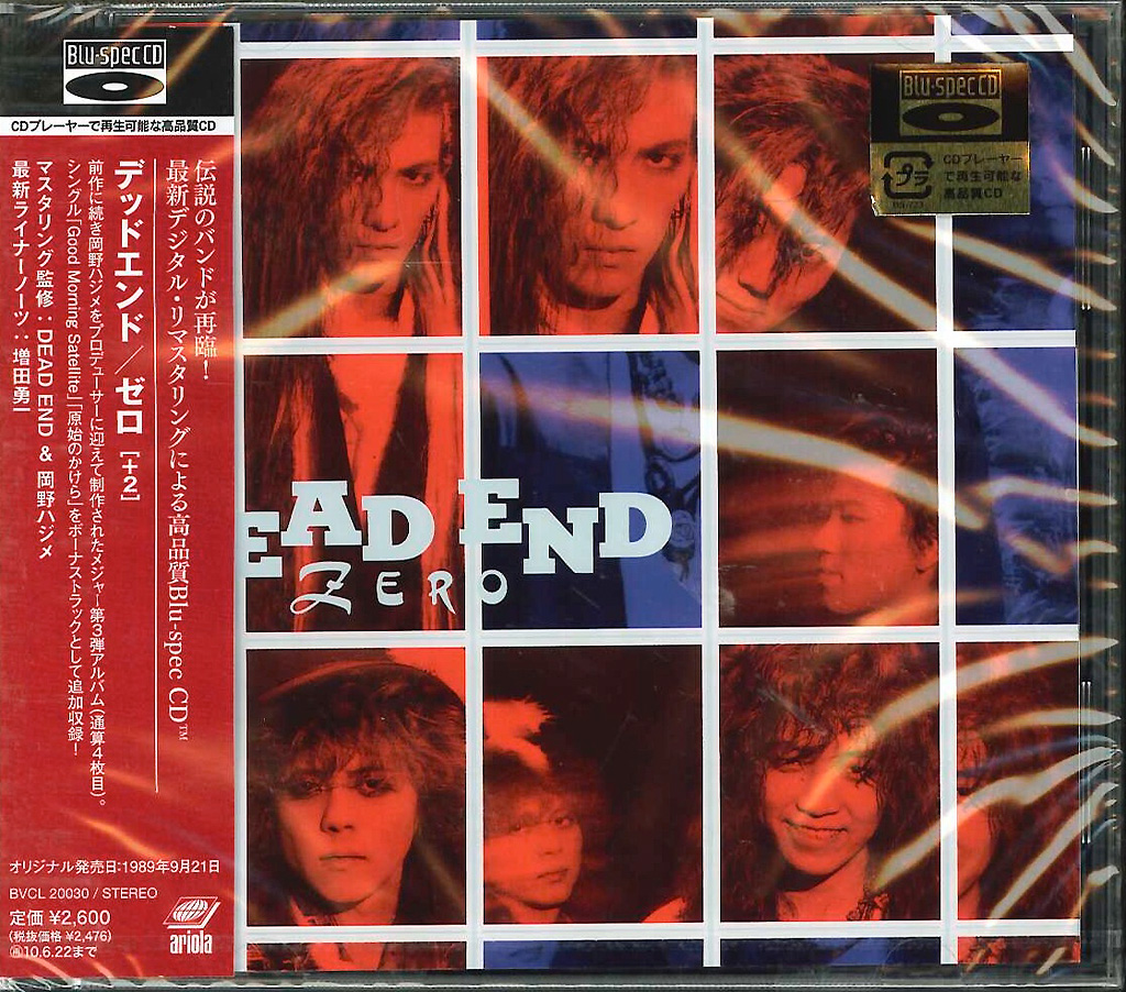 芽瑠璃堂 ＞ DEAD END 『Zero[+2]』BVCL20030