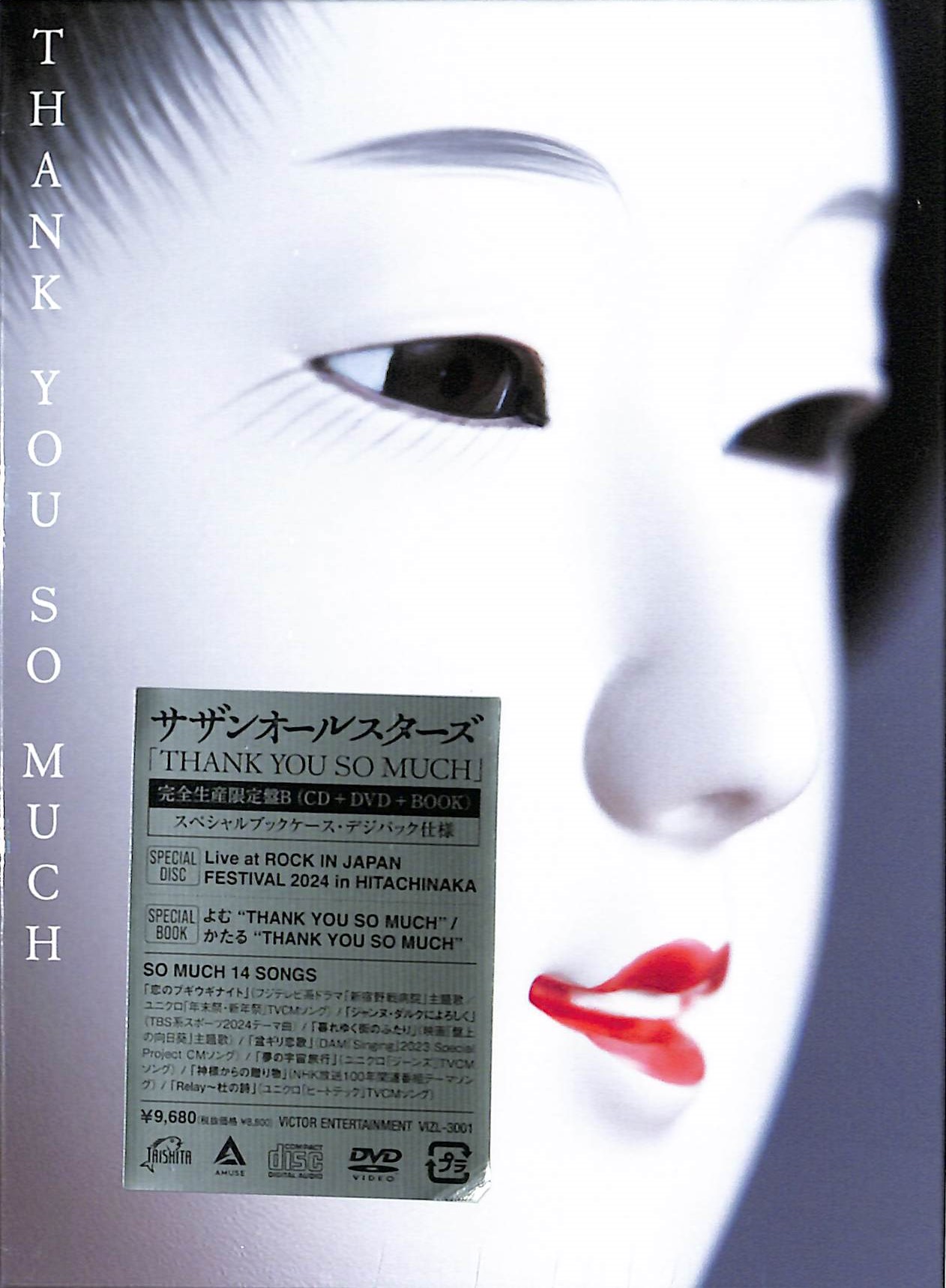 芽瑠璃堂 ＞ サザンオールスターズ 『Thank You So Much (完全生産限定