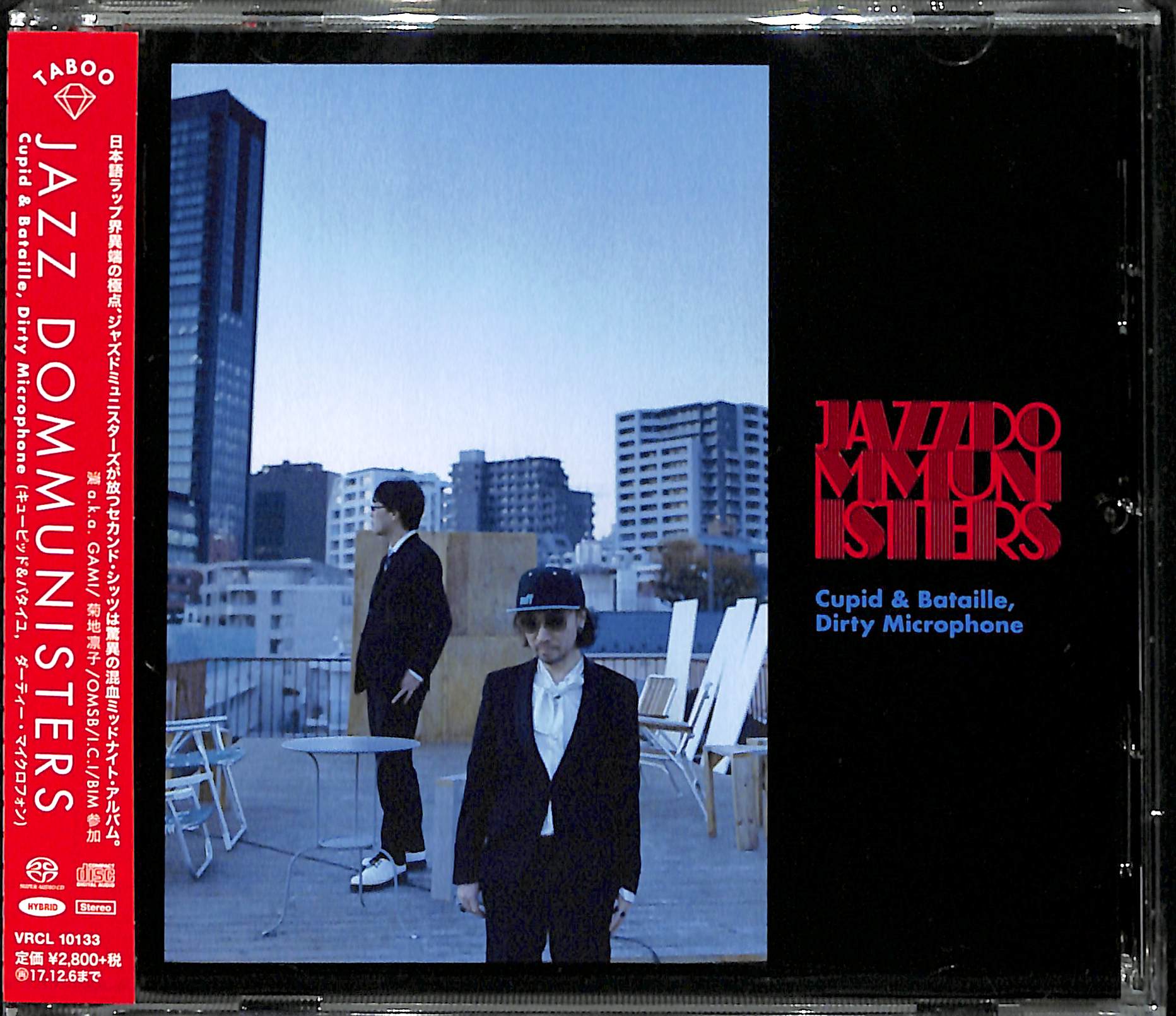 芽瑠璃堂 ＞ JAZZ DOMMUNISTERS 『DOMMUNIST II（仮）』VRCL10133