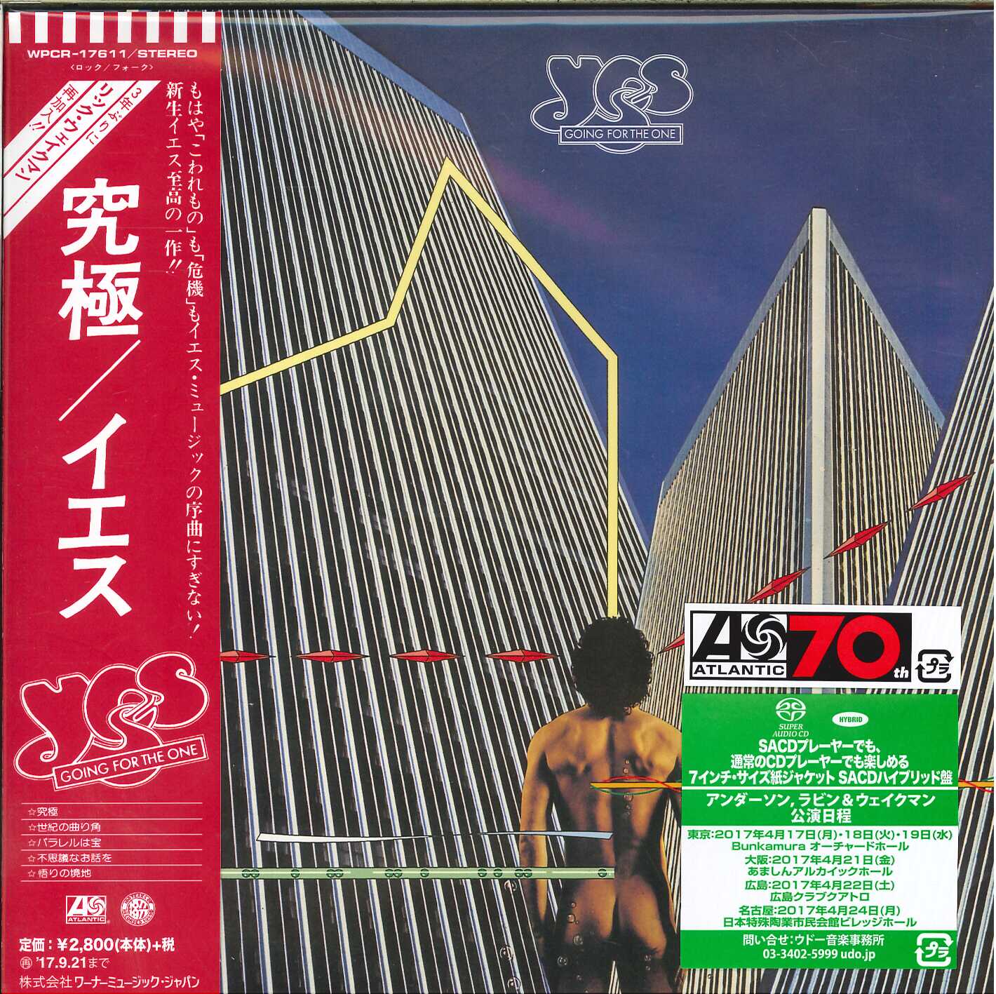 芽瑠璃堂 ＞ イエス 『究極 (アトランティック70周年記念)』WPCR17611