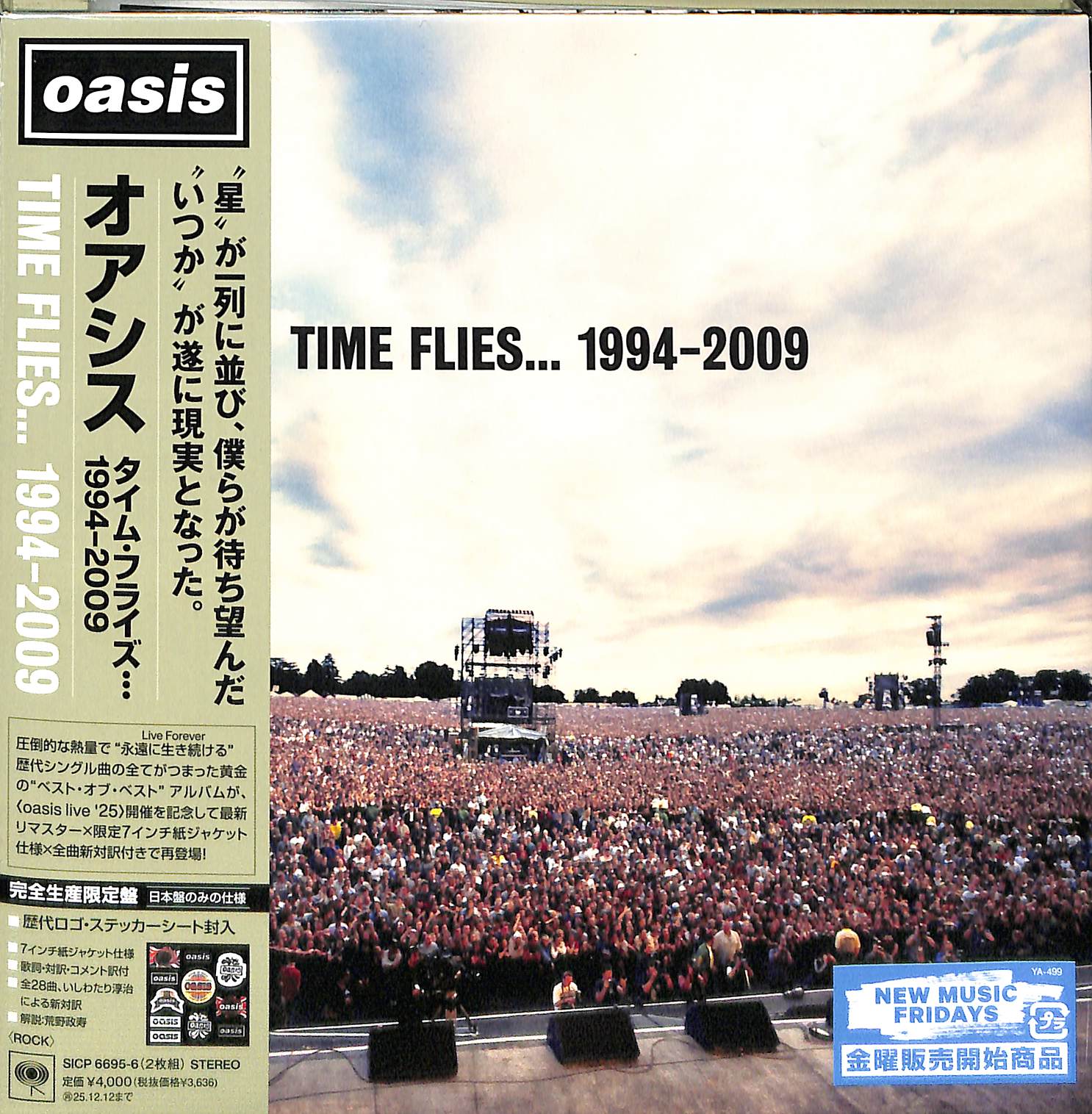 芽瑠璃堂 ＞ オアシス 『タイム・フライズ1994-2009』SICP6695-96