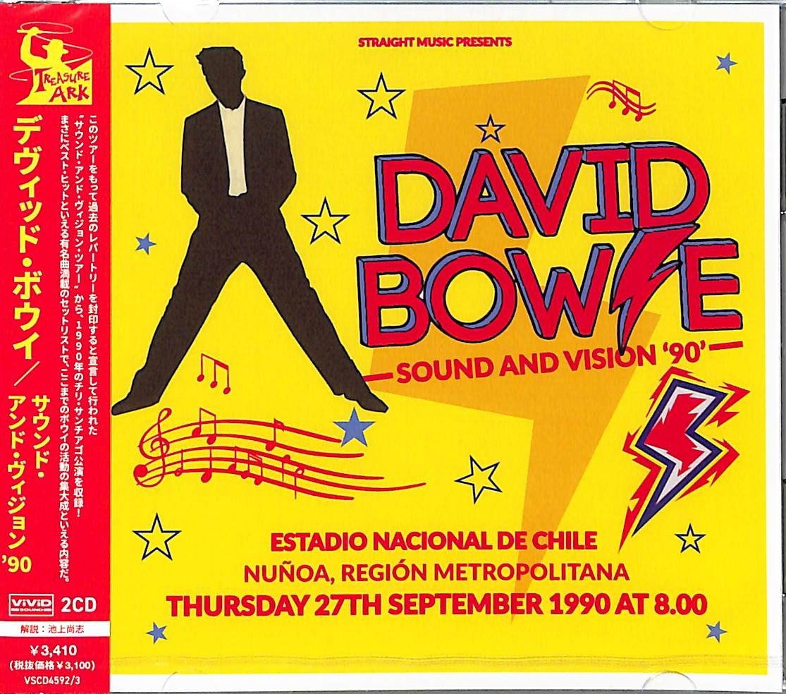 芽瑠璃堂 ＞ デヴィッド・ボウイ、1990年のチリ・サンチアゴ公演を収録