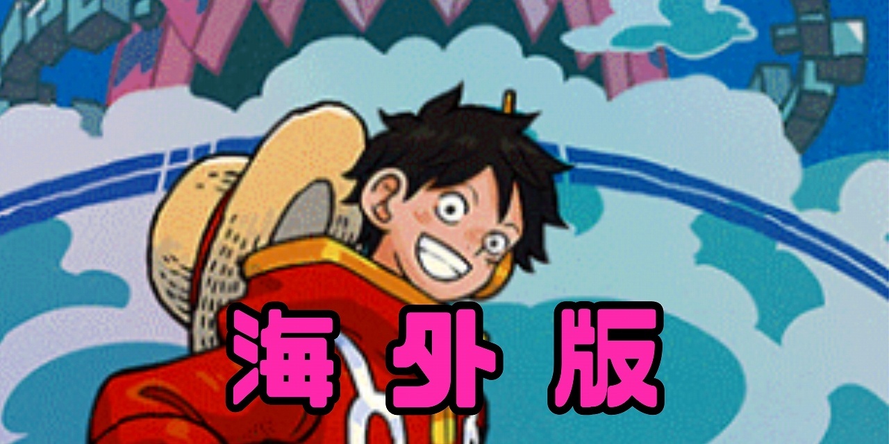 モンキー・D・ルフィ【C】《黄》 ST13-014 販売ページ｜ワンピース