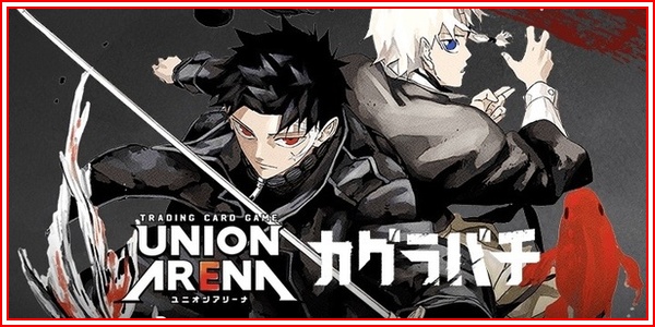 霧嶋 董香 SR - ユニオンアリーナシングル＆デッキ販売｜トレカっち