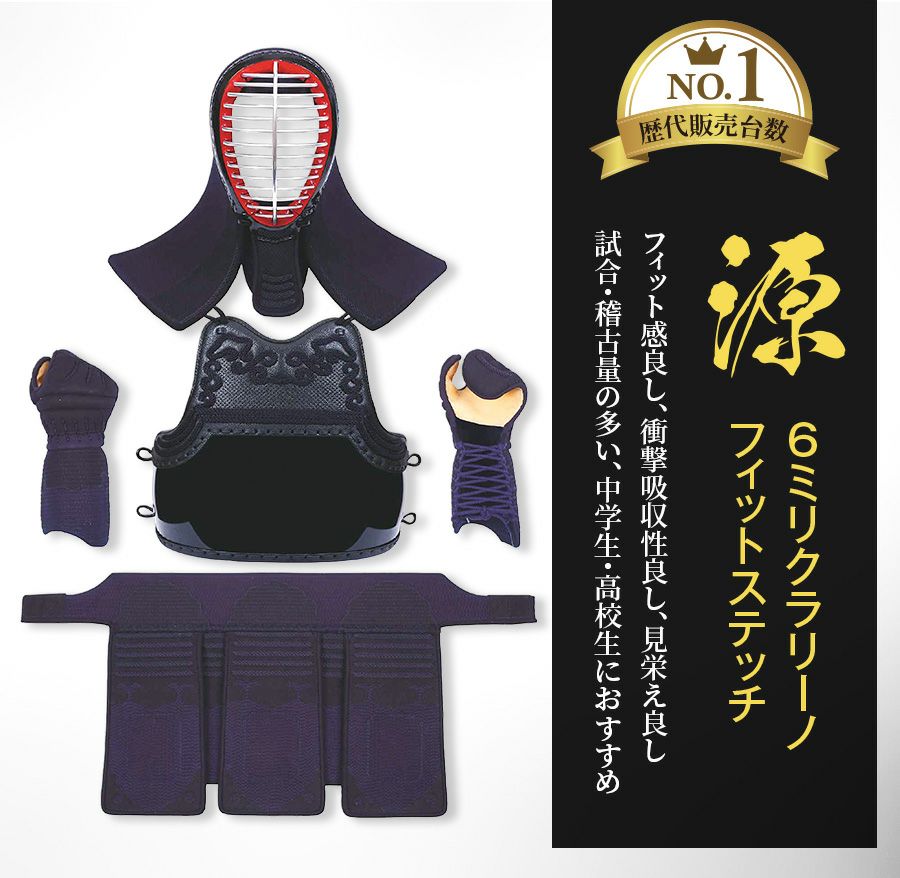 剣道セット(男女150~165cm) タイムセ-ル中(15％OFF)⚠️