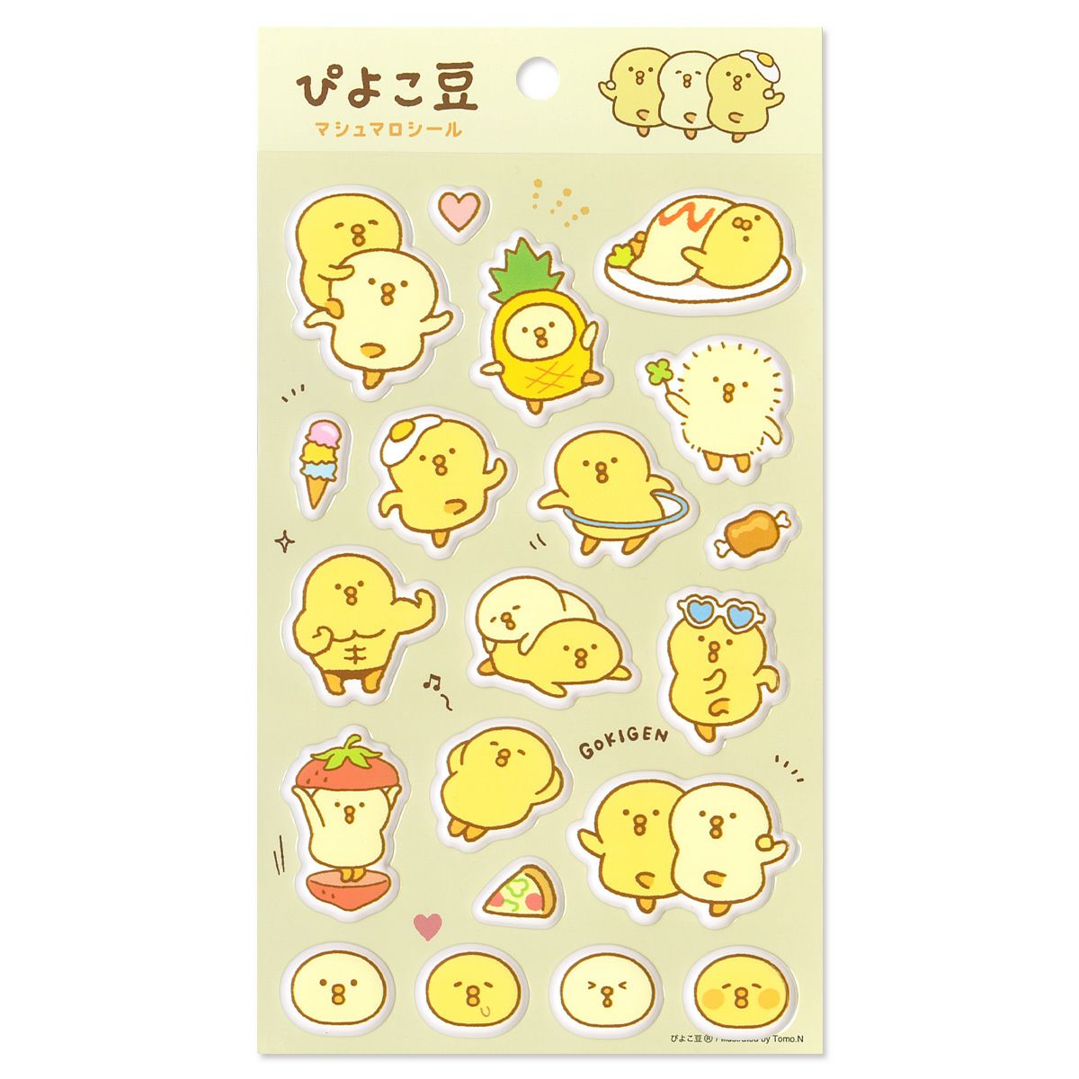 ハッピースナッピーステッカー 82133 キイロ | マインドウェイブ