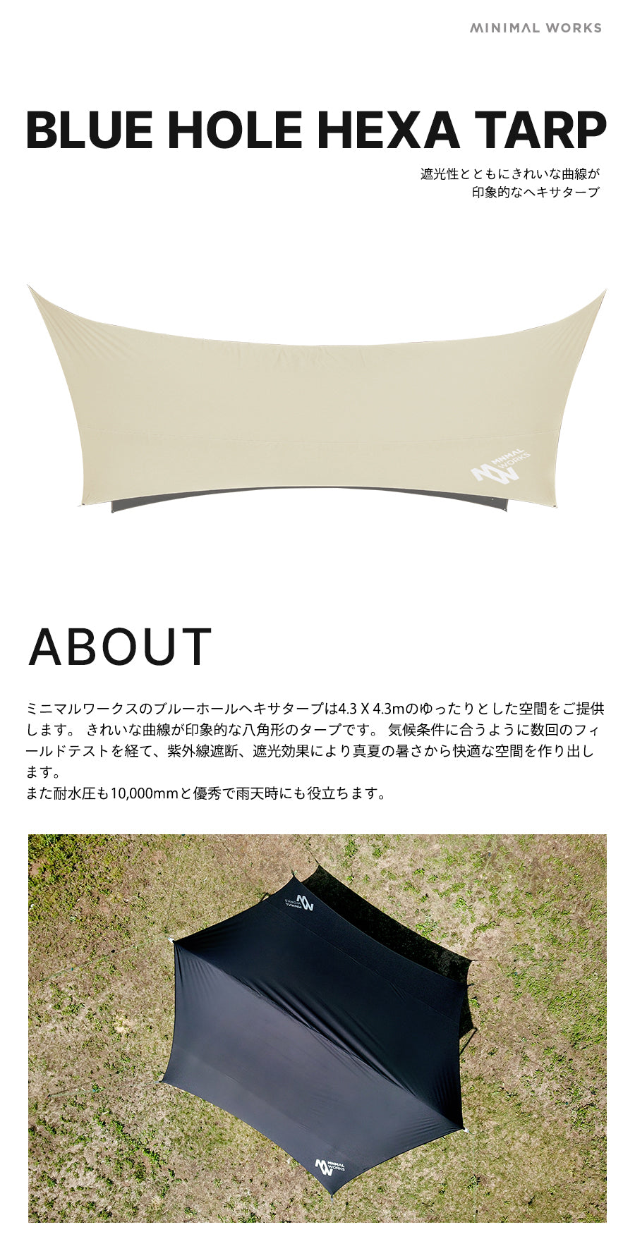 BLUEHOLE HEXA TARP/MUSTARDブルーホール ヘキサタープ – MINIMAL WORKS