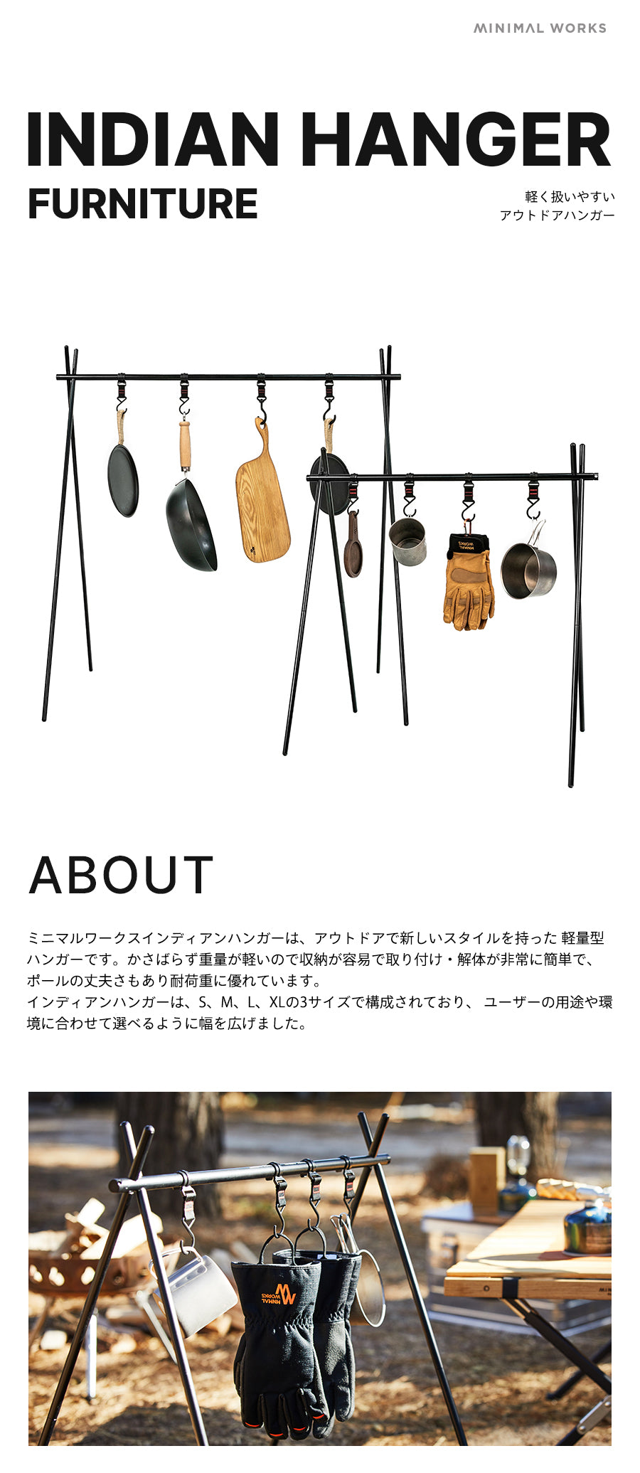 INDIAN HANGER/MインディアンハンガーM – MINIMAL WORKS