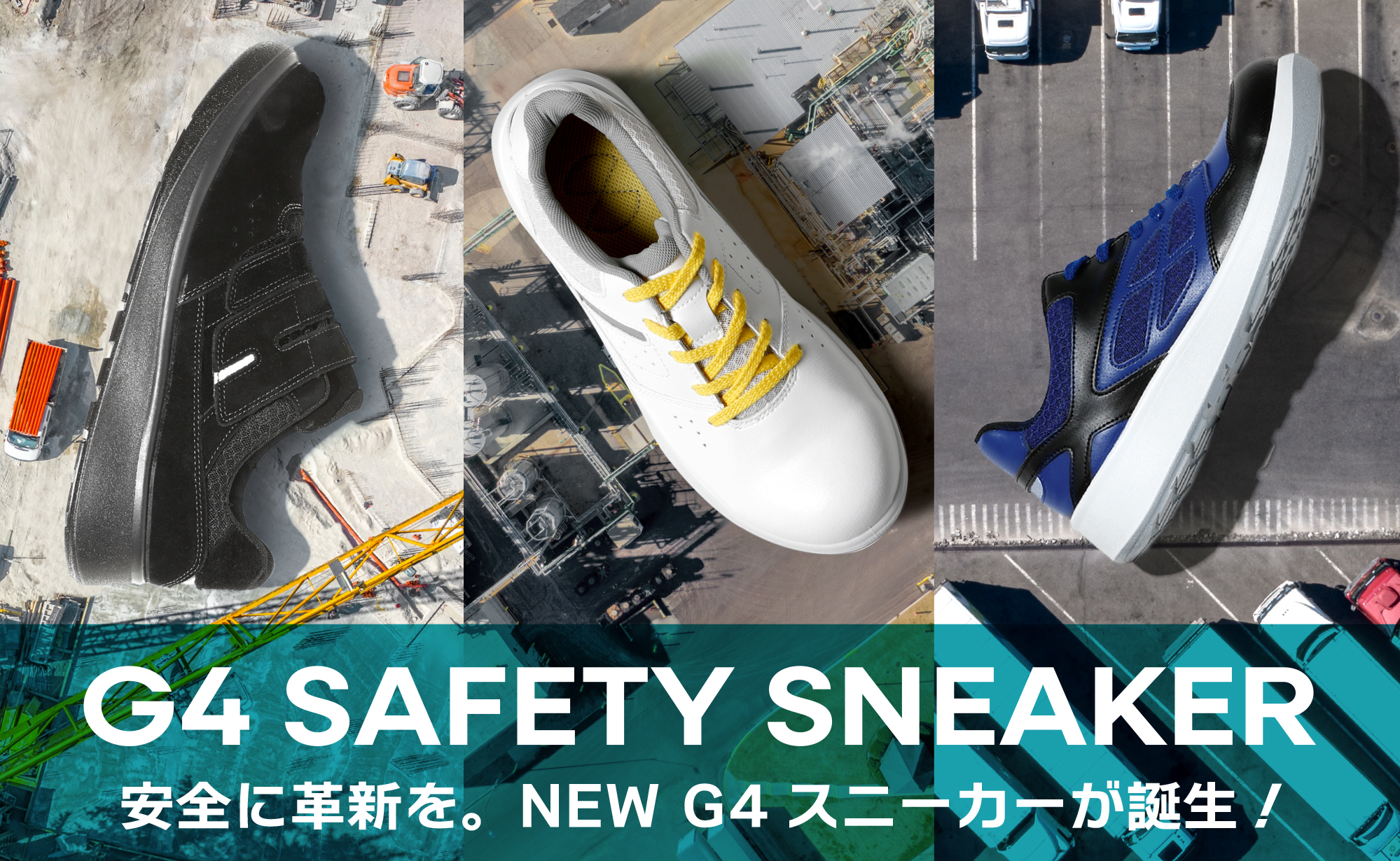 G4セフティスニーカー - 安全靴・作業靴はミドリ安全フットウェア